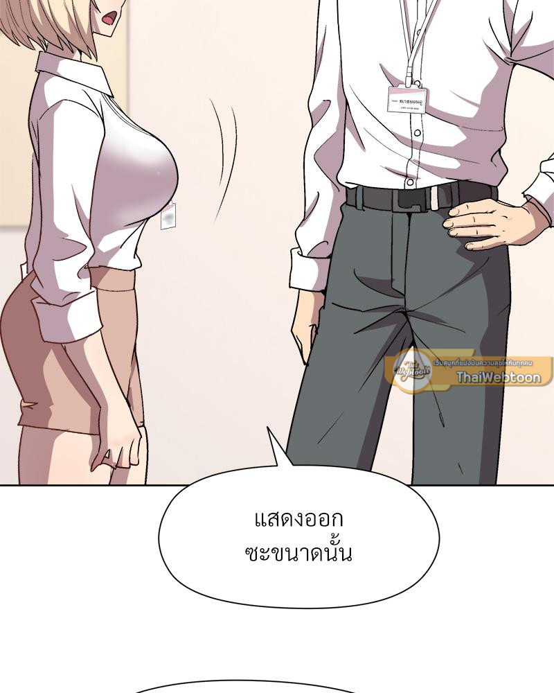Playing a game with my Busty Manager – Playing a game with my Busty Manager – ตอนที่ 29 หน้า 40
