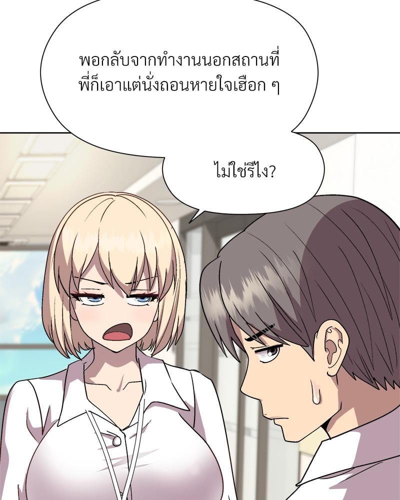 Playing a game with my Busty Manager – Playing a game with my Busty Manager – ตอนที่ 29 หน้า 41