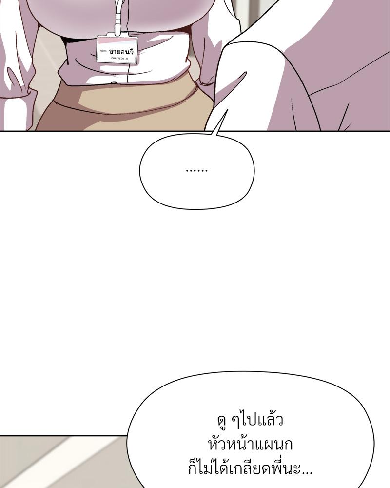 Playing a game with my Busty Manager – Playing a game with my Busty Manager – ตอนที่ 29 หน้า 42