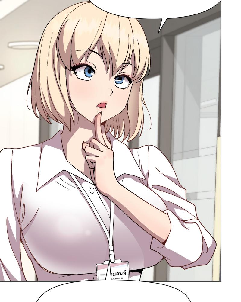 Playing a game with my Busty Manager – Playing a game with my Busty Manager – ตอนที่ 29 หน้า 43
