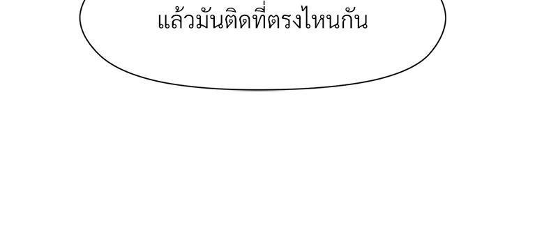 Playing a game with my Busty Manager – Playing a game with my Busty Manager – ตอนที่ 29 หน้า 44