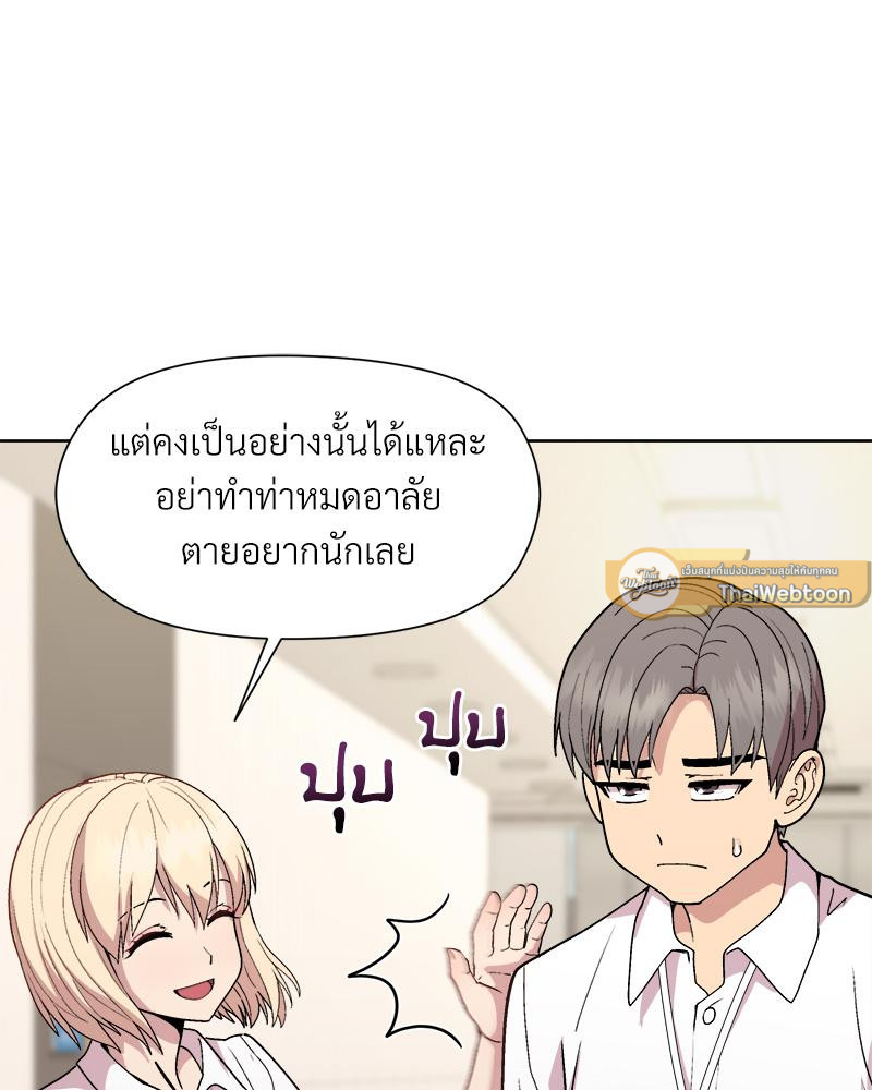 Playing a game with my Busty Manager – Playing a game with my Busty Manager – ตอนที่ 29 หน้า 45