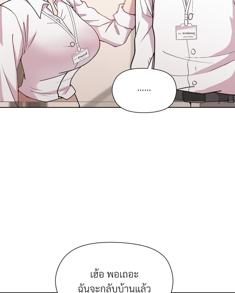 Playing a game with my Busty Manager – Playing a game with my Busty Manager – ตอนที่ 29 หน้า 46