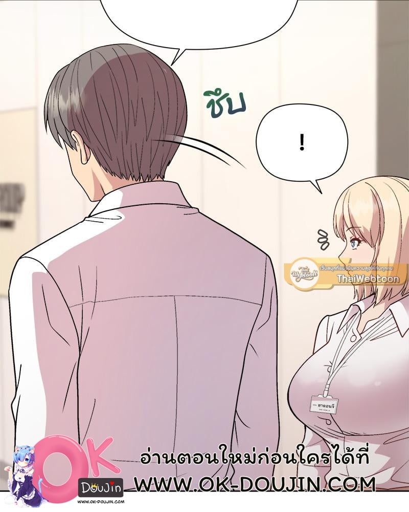 Playing a game with my Busty Manager – Playing a game with my Busty Manager – ตอนที่ 29 หน้า 47