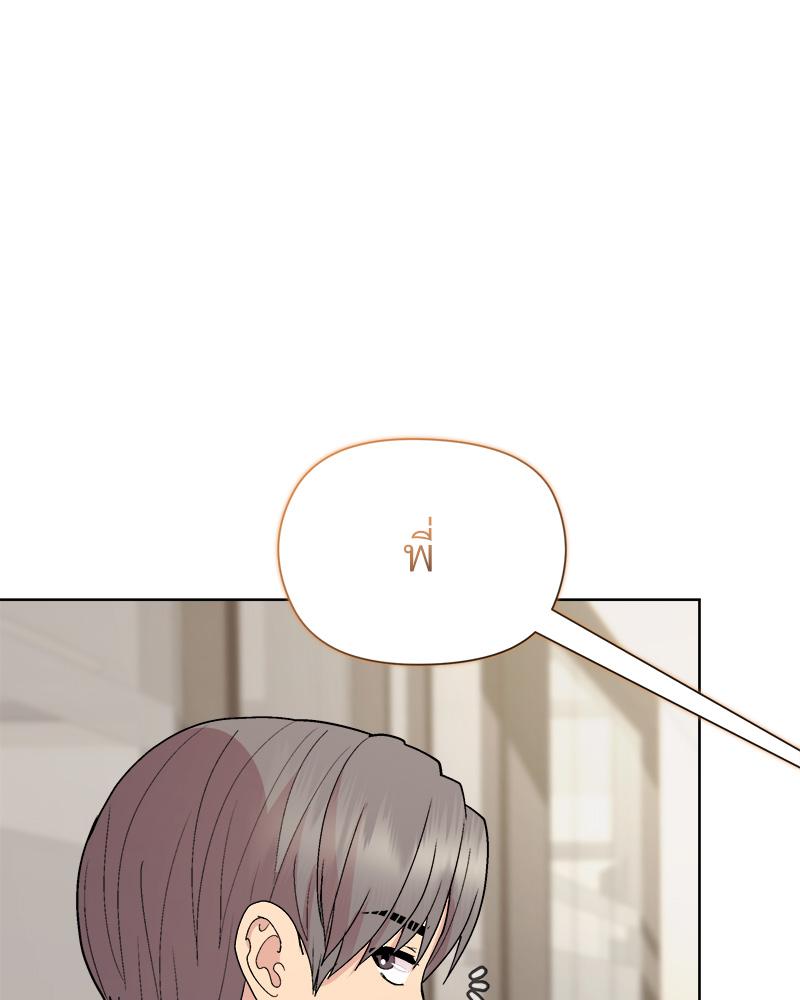 Playing a game with my Busty Manager – Playing a game with my Busty Manager – ตอนที่ 29 หน้า 48