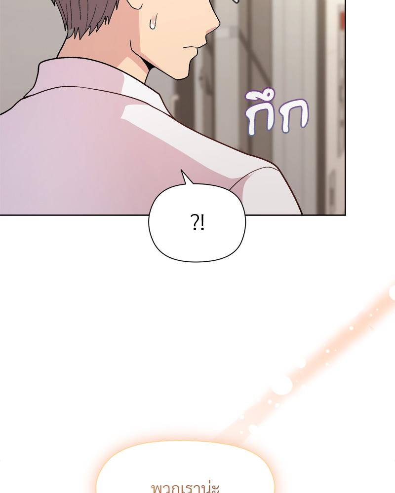 Playing a game with my Busty Manager – Playing a game with my Busty Manager – ตอนที่ 29 หน้า 49