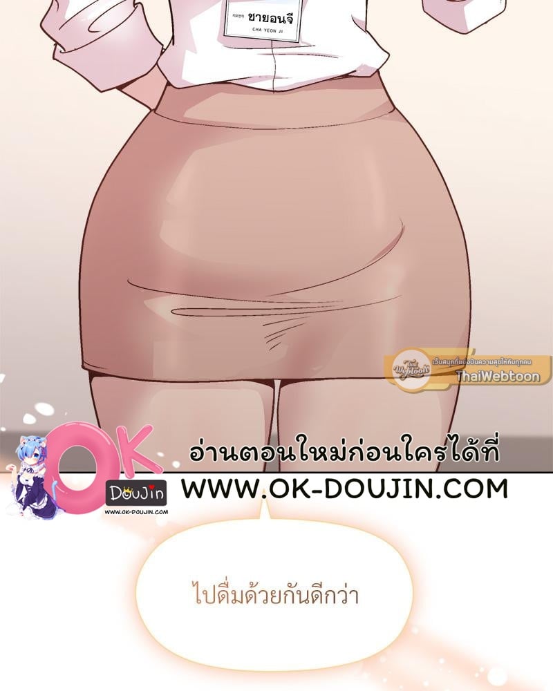 Playing a game with my Busty Manager – Playing a game with my Busty Manager – ตอนที่ 29 หน้า 51