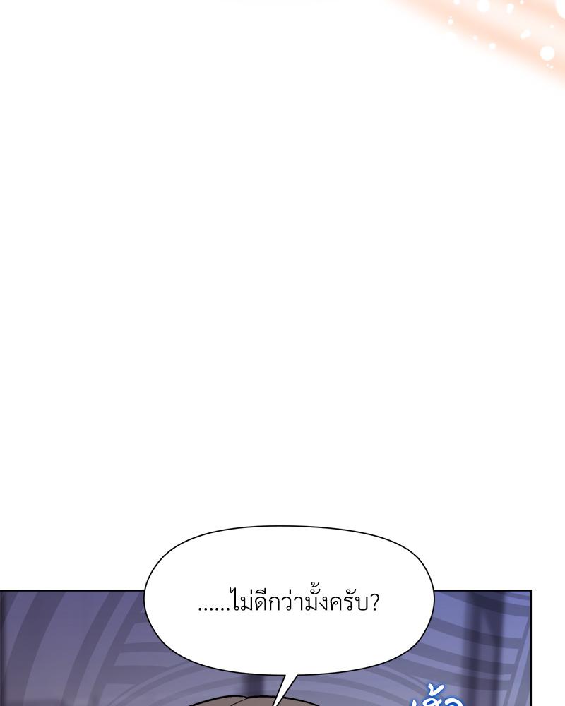 Playing a game with my Busty Manager – Playing a game with my Busty Manager – ตอนที่ 29 หน้า 52