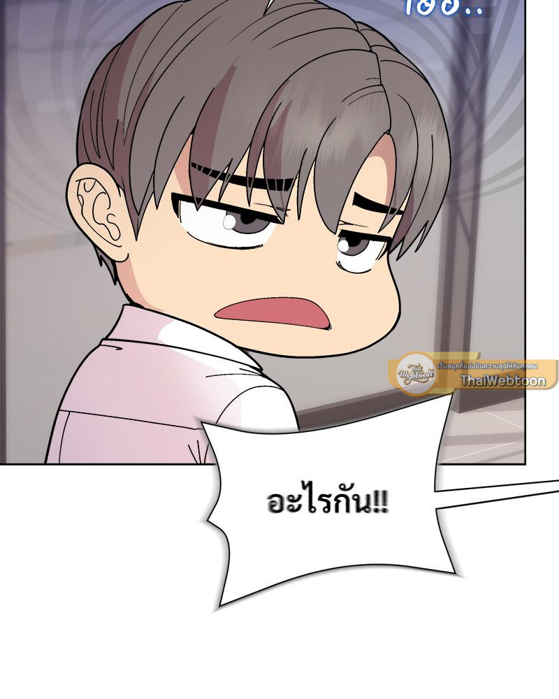 Playing a game with my Busty Manager – Playing a game with my Busty Manager – ตอนที่ 29 หน้า 53