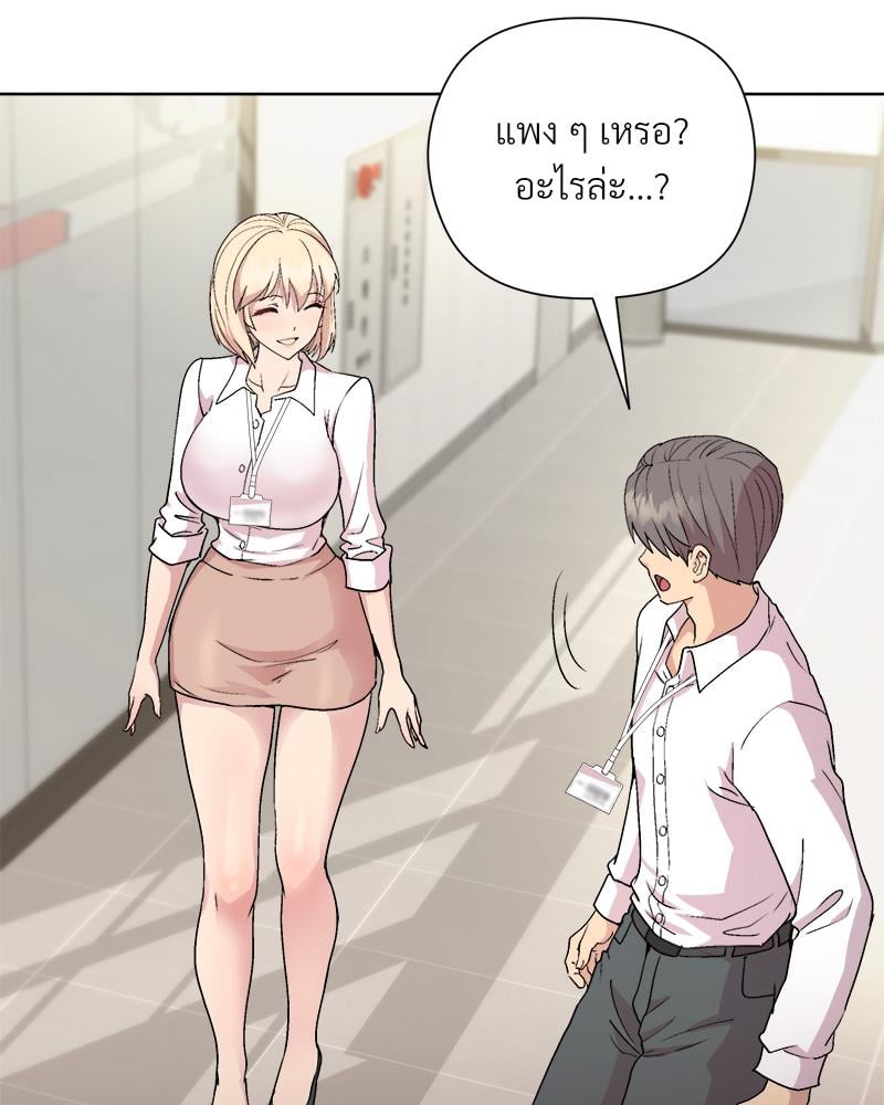 Playing a game with my Busty Manager – Playing a game with my Busty Manager – ตอนที่ 29 หน้า 57
