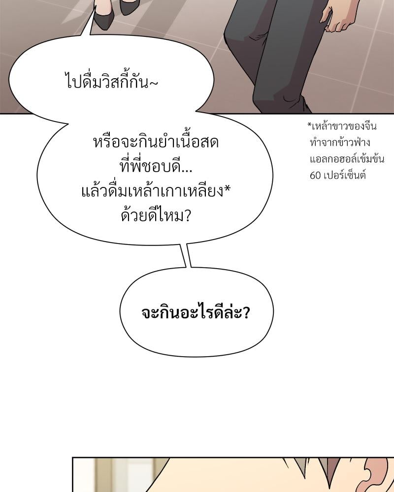 Playing a game with my Busty Manager – Playing a game with my Busty Manager – ตอนที่ 29 หน้า 58