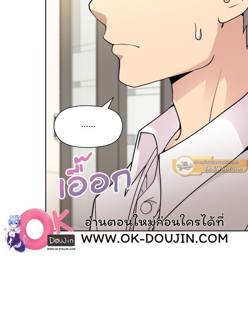Playing a game with my Busty Manager – Playing a game with my Busty Manager – ตอนที่ 29 หน้า 59