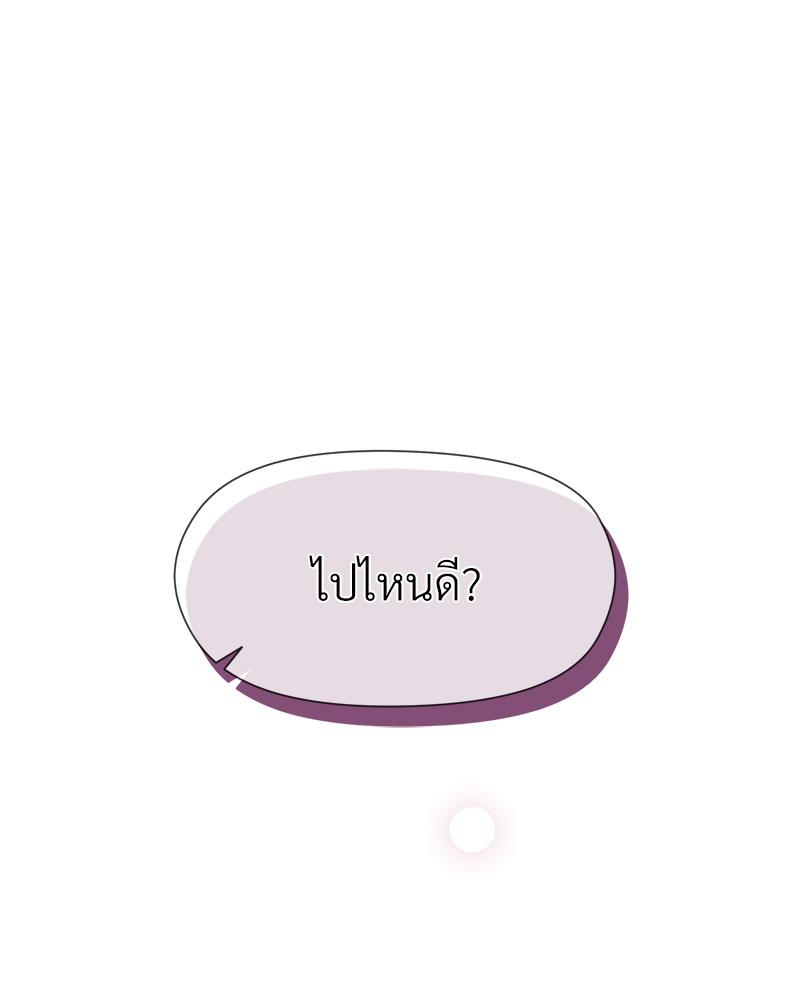 Playing a game with my Busty Manager – Playing a game with my Busty Manager – ตอนที่ 29 หน้า 60