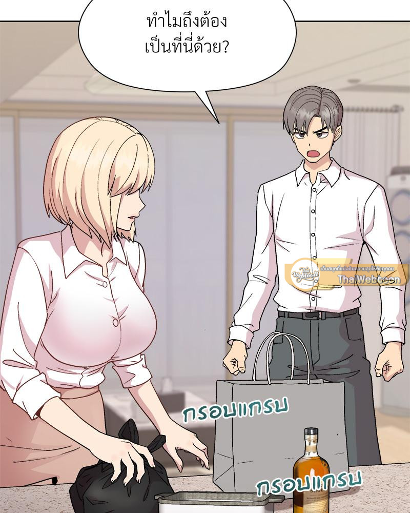 Playing a game with my Busty Manager – Playing a game with my Busty Manager – ตอนที่ 29 หน้า 66