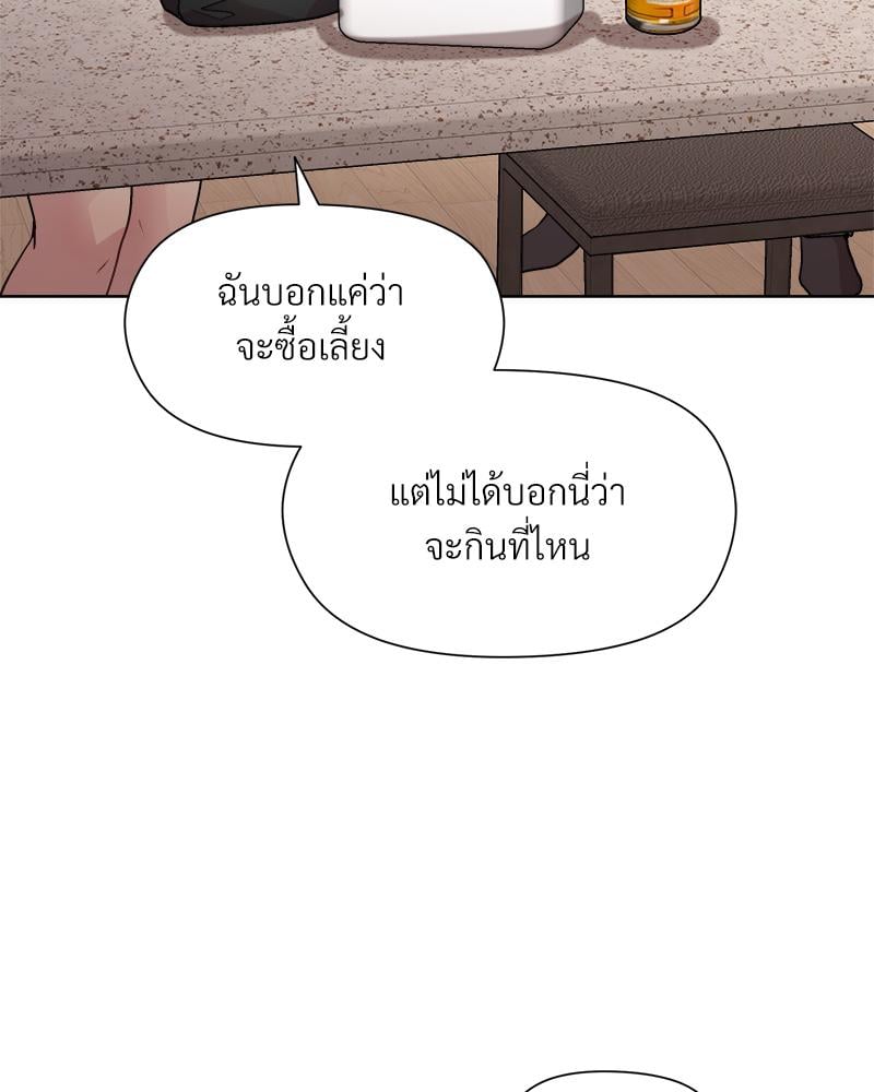 Playing a game with my Busty Manager – Playing a game with my Busty Manager – ตอนที่ 29 หน้า 67