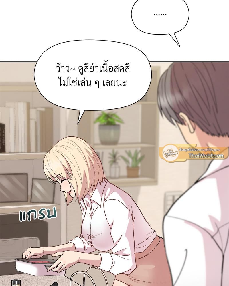 Playing a game with my Busty Manager – Playing a game with my Busty Manager – ตอนที่ 29 หน้า 68
