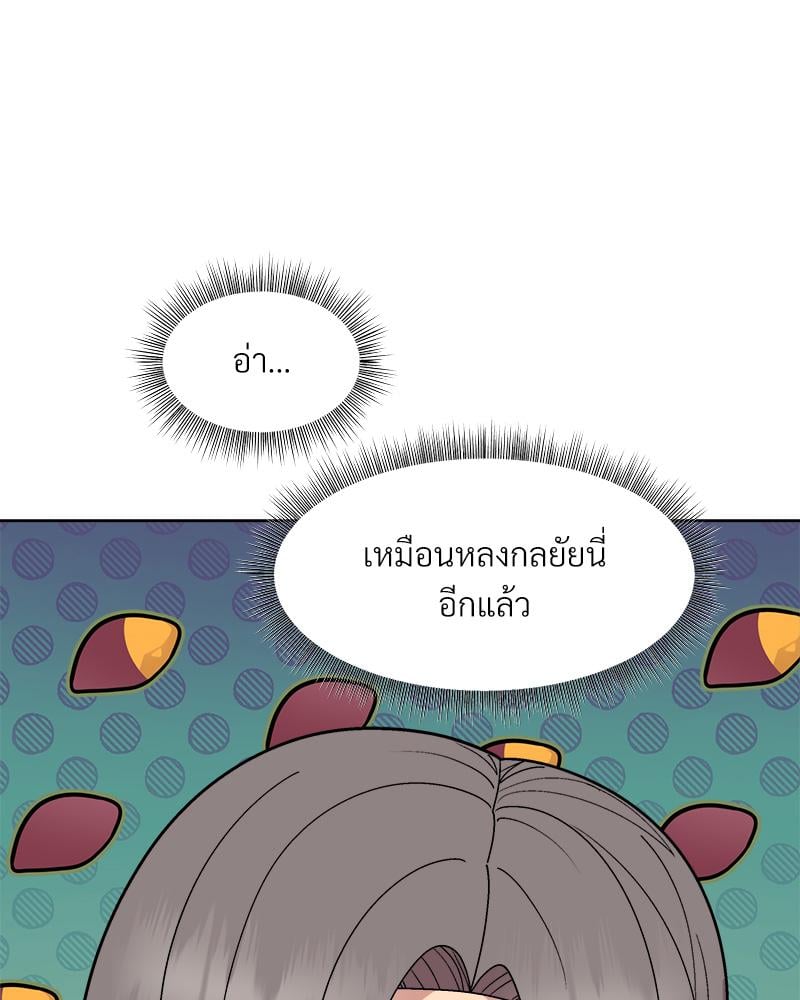 Playing a game with my Busty Manager – Playing a game with my Busty Manager – ตอนที่ 29 หน้า 70