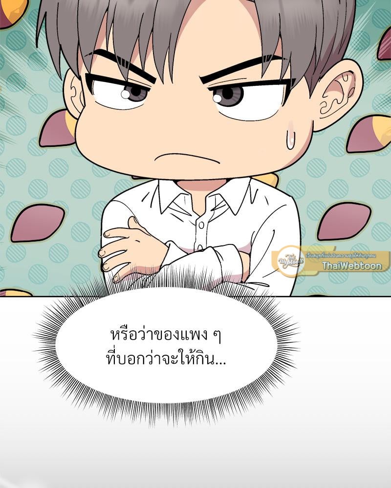 Playing a game with my Busty Manager – Playing a game with my Busty Manager – ตอนที่ 29 หน้า 71