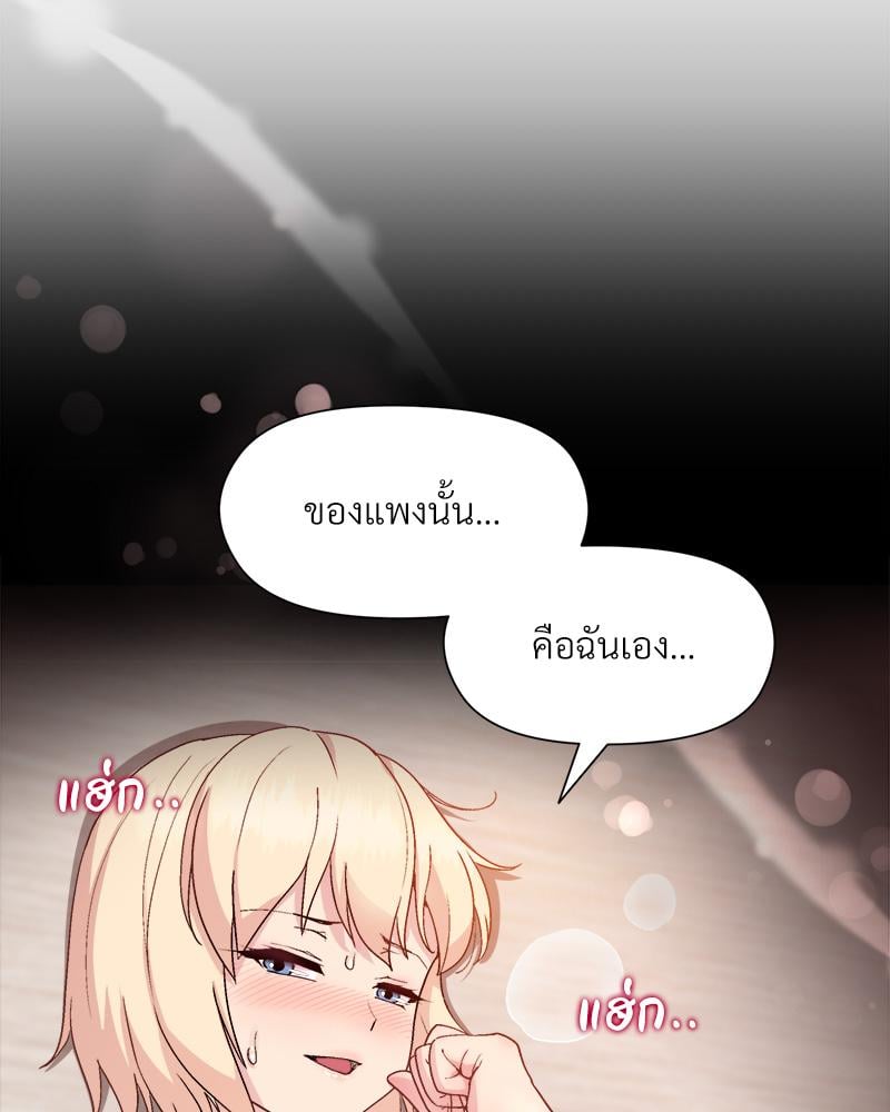 Playing a game with my Busty Manager – Playing a game with my Busty Manager – ตอนที่ 29 หน้า 72
