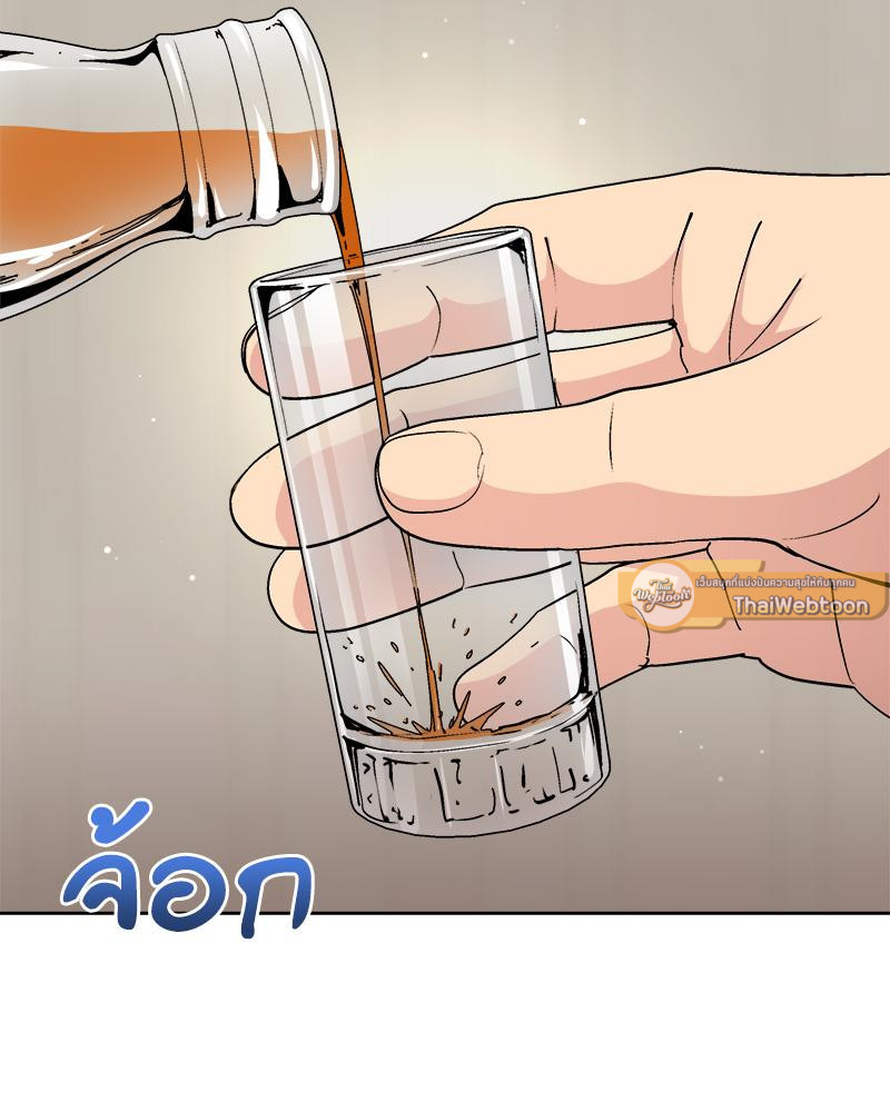 Playing a game with my Busty Manager – Playing a game with my Busty Manager – ตอนที่ 29 หน้า 76