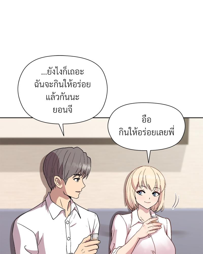 Playing a game with my Busty Manager – Playing a game with my Busty Manager – ตอนที่ 29 หน้า 78