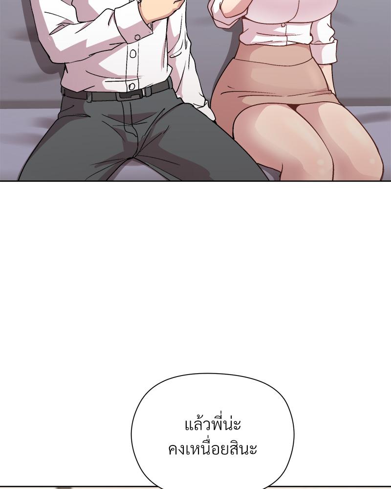 Playing a game with my Busty Manager – Playing a game with my Busty Manager – ตอนที่ 29 หน้า 79