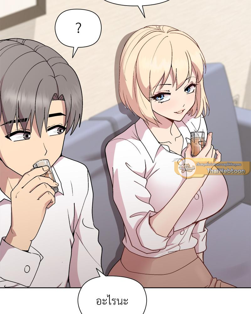 Playing a game with my Busty Manager – Playing a game with my Busty Manager – ตอนที่ 29 หน้า 80