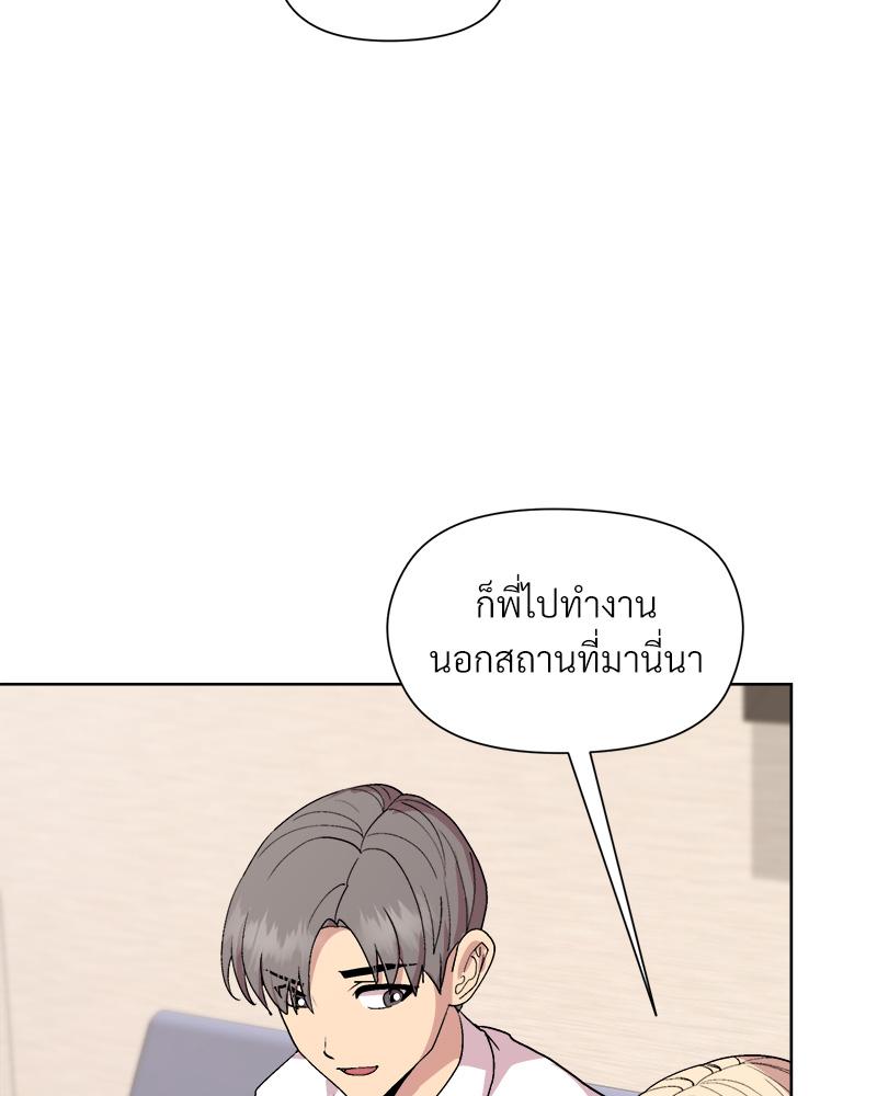 Playing a game with my Busty Manager – Playing a game with my Busty Manager – ตอนที่ 29 หน้า 81