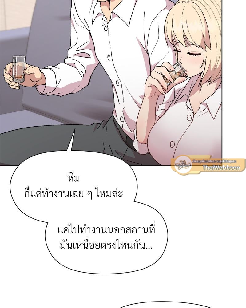 Playing a game with my Busty Manager – Playing a game with my Busty Manager – ตอนที่ 29 หน้า 82