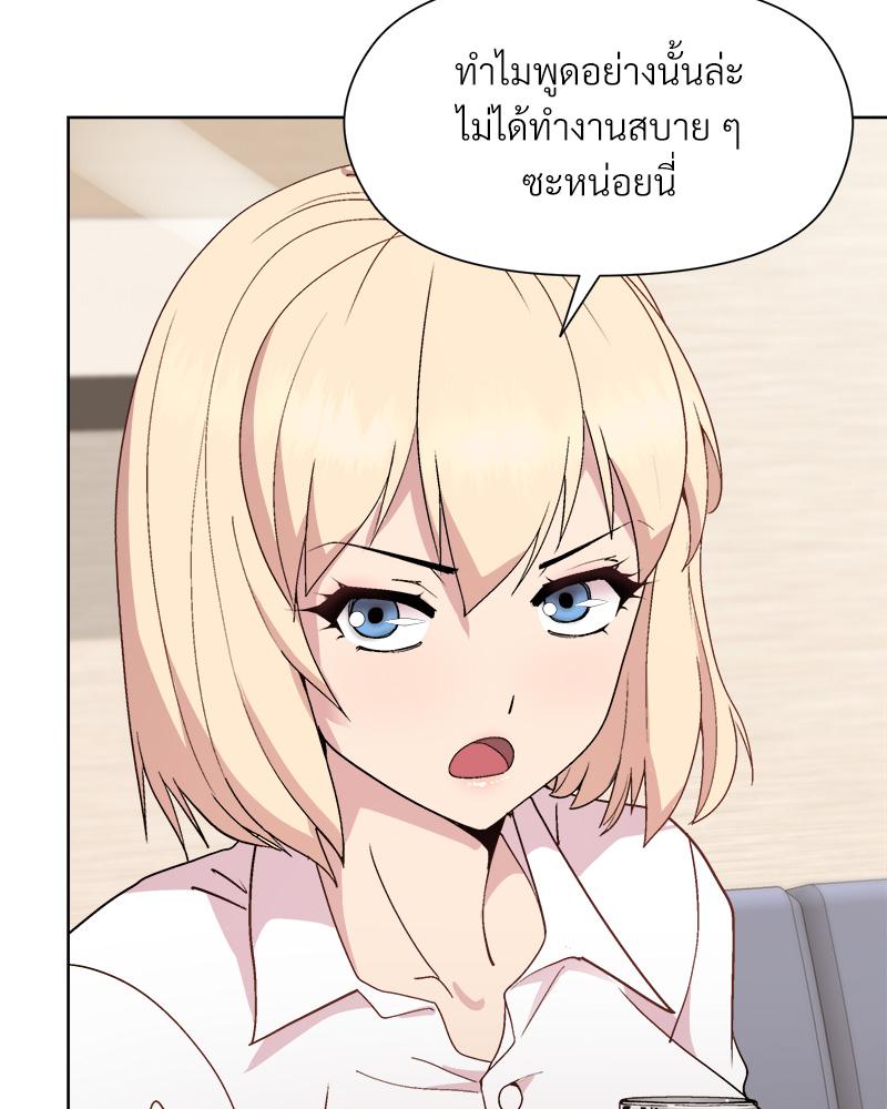 Playing a game with my Busty Manager – Playing a game with my Busty Manager – ตอนที่ 29 หน้า 83
