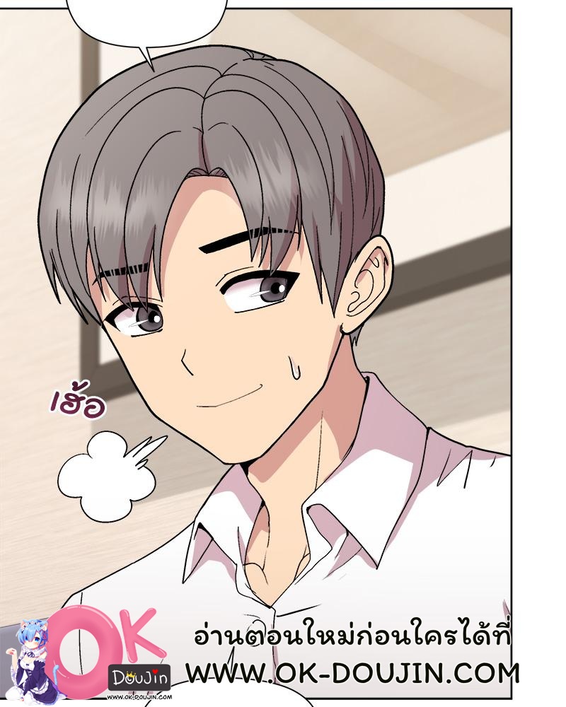 Playing a game with my Busty Manager – Playing a game with my Busty Manager – ตอนที่ 29 หน้า 85