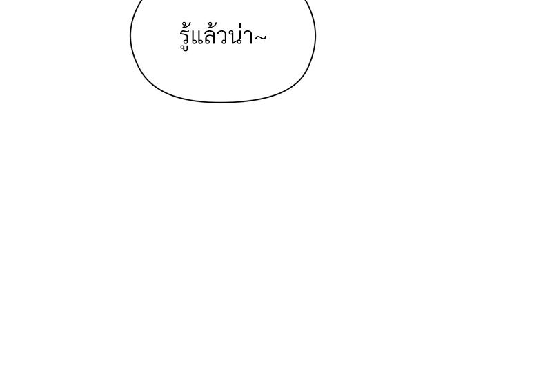 Playing a game with my Busty Manager – Playing a game with my Busty Manager – ตอนที่ 29 หน้า 86
