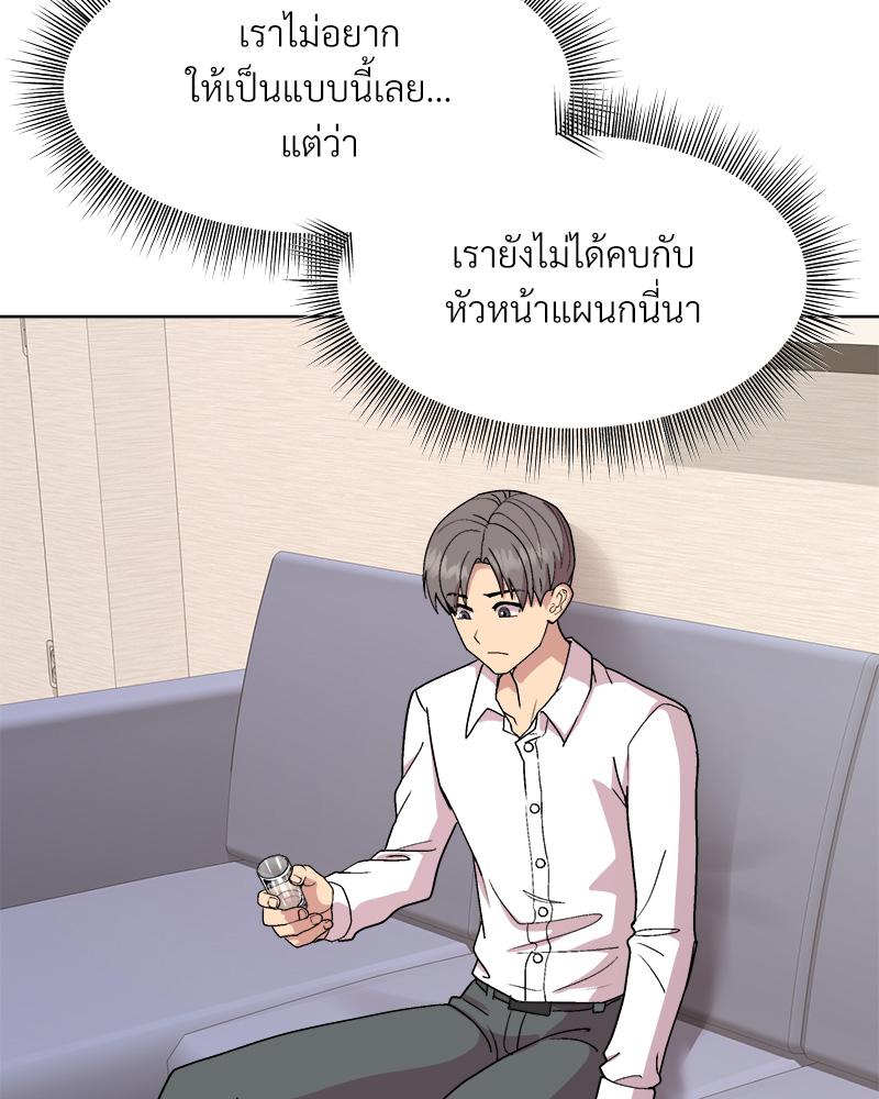 Playing a game with my Busty Manager – Playing a game with my Busty Manager – ตอนที่ 29 หน้า 90