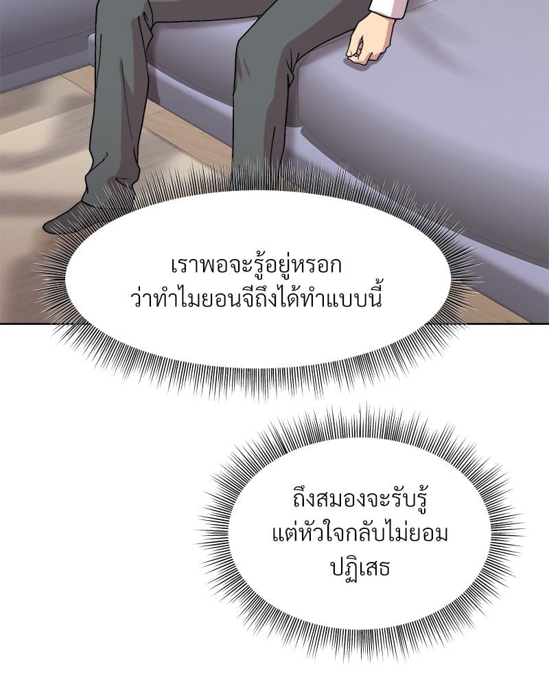 Playing a game with my Busty Manager – Playing a game with my Busty Manager – ตอนที่ 29 หน้า 91