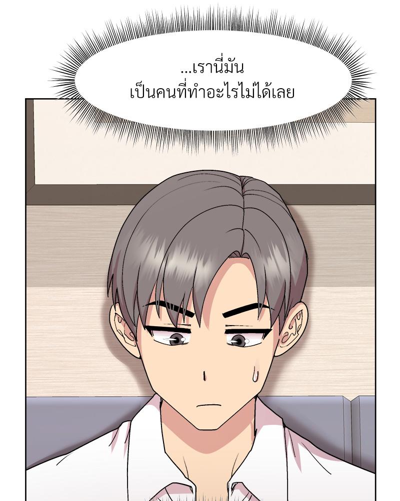Playing a game with my Busty Manager – Playing a game with my Busty Manager – ตอนที่ 29 หน้า 92