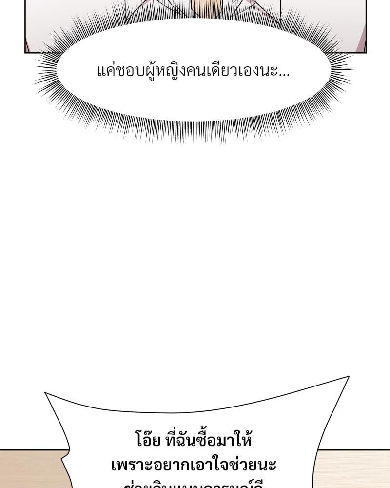 Playing a game with my Busty Manager – Playing a game with my Busty Manager – ตอนที่ 29 หน้า 93