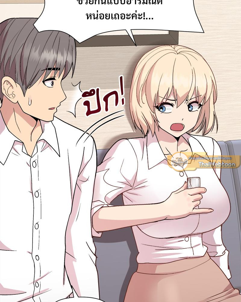 Playing a game with my Busty Manager – Playing a game with my Busty Manager – ตอนที่ 29 หน้า 94