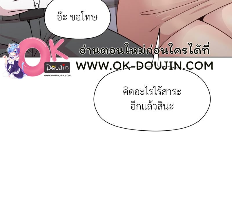 Playing a game with my Busty Manager – Playing a game with my Busty Manager – ตอนที่ 29 หน้า 95