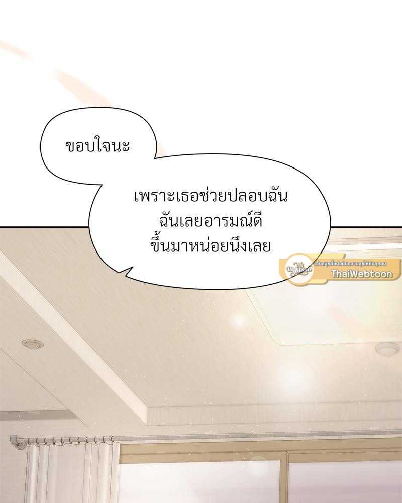 Playing a game with my Busty Manager – Playing a game with my Busty Manager – ตอนที่ 29 หน้า 96