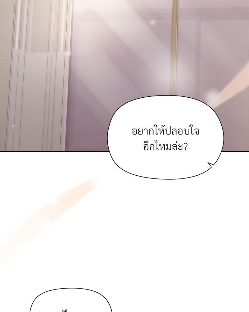 Playing a game with my Busty Manager – Playing a game with my Busty Manager – ตอนที่ 29 หน้า 97