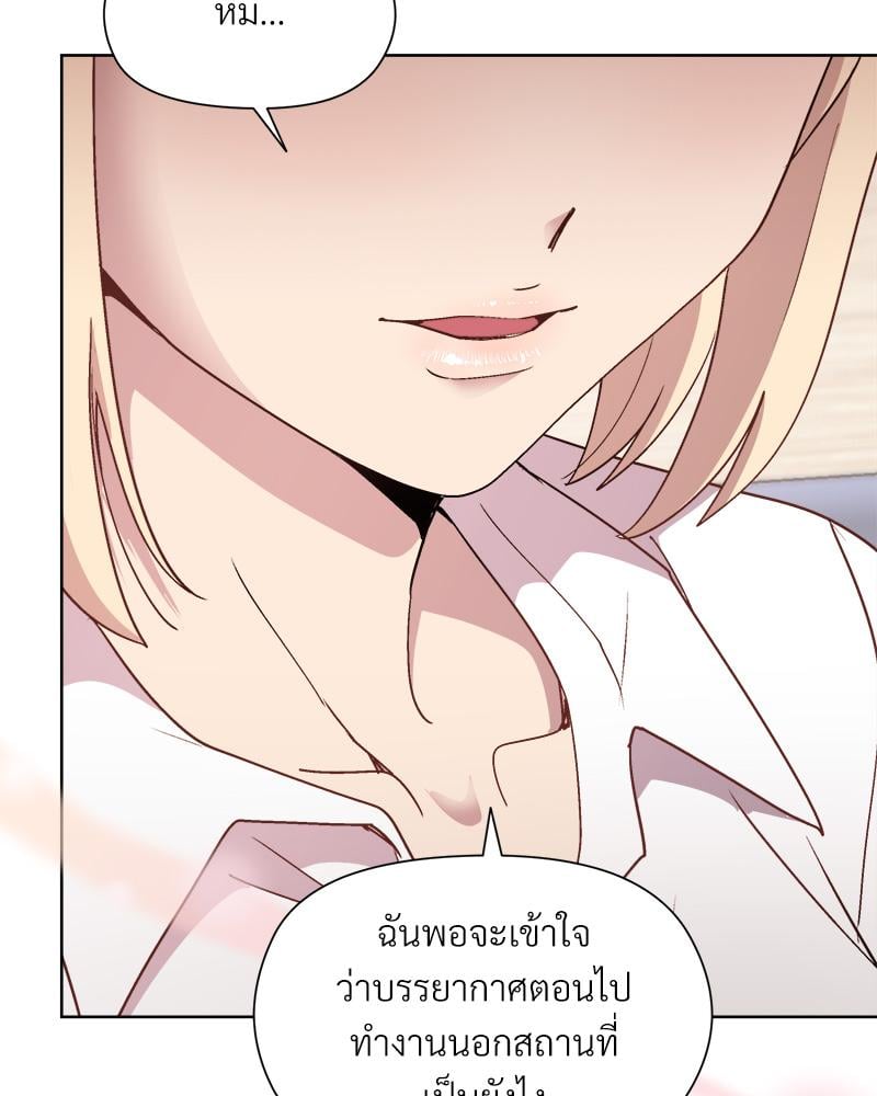 Playing a game with my Busty Manager – Playing a game with my Busty Manager – ตอนที่ 29 หน้า 98