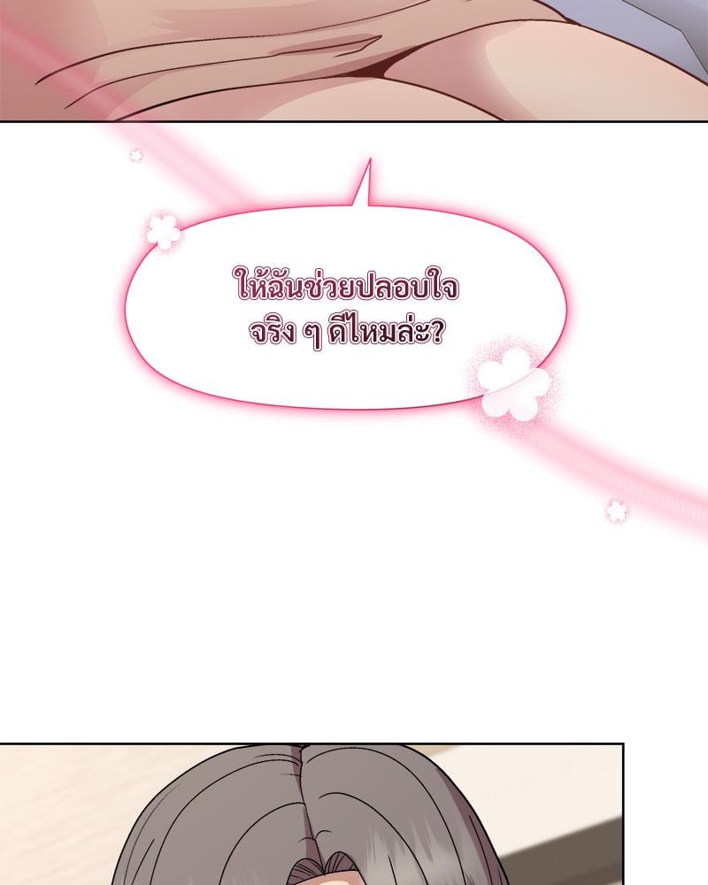 Playing a game with my Busty Manager – Playing a game with my Busty Manager – ตอนที่ 29 หน้า 101