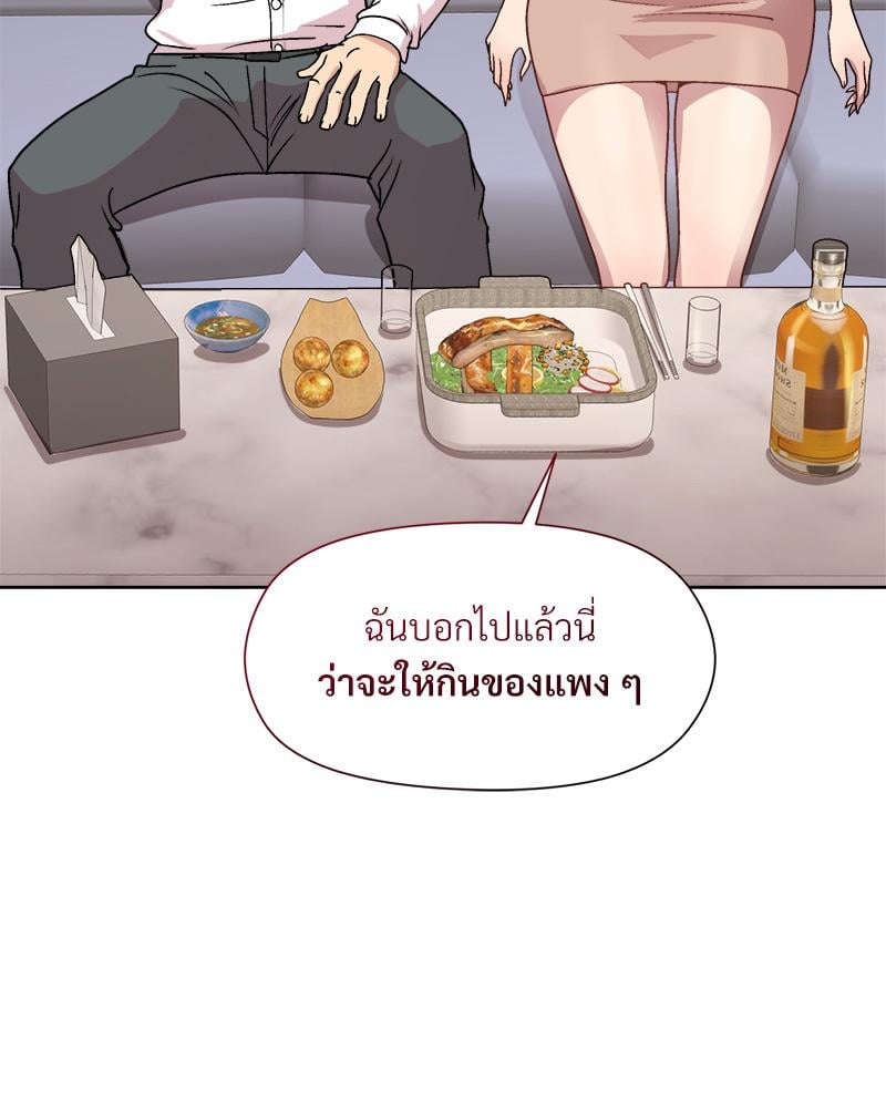 Playing a game with my Busty Manager – Playing a game with my Busty Manager – ตอนที่ 29 หน้า 104