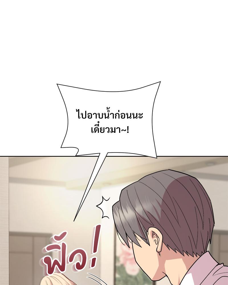Playing a game with my Busty Manager – Playing a game with my Busty Manager – ตอนที่ 29 หน้า 105