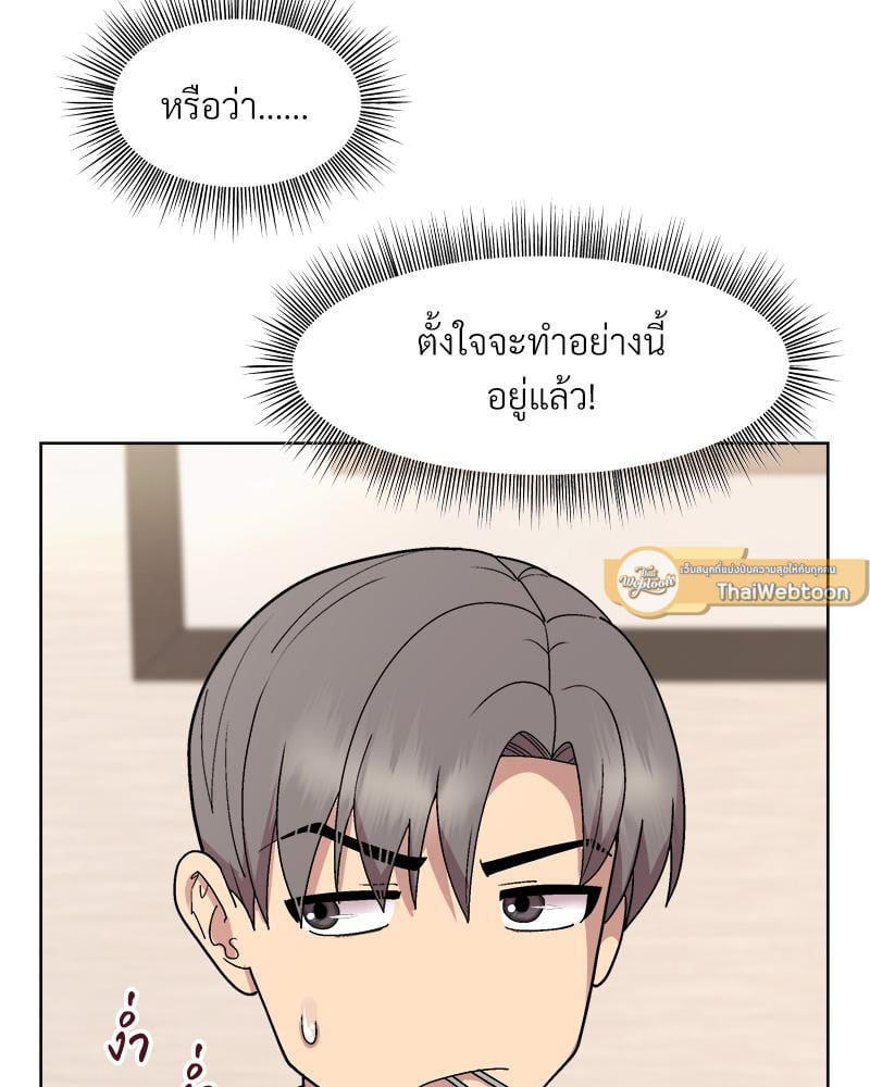 Playing a game with my Busty Manager – Playing a game with my Busty Manager – ตอนที่ 29 หน้า 107