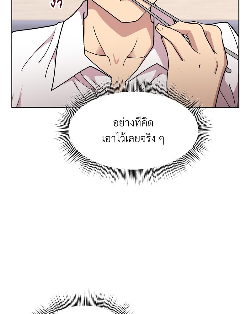 Playing a game with my Busty Manager – Playing a game with my Busty Manager – ตอนที่ 29 หน้า 108