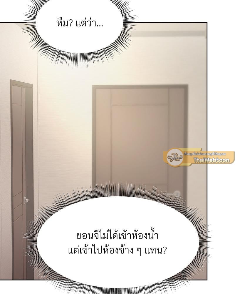 Playing a game with my Busty Manager – Playing a game with my Busty Manager – ตอนที่ 29 หน้า 109