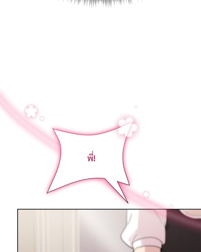 Playing a game with my Busty Manager – Playing a game with my Busty Manager – ตอนที่ 29 หน้า 110