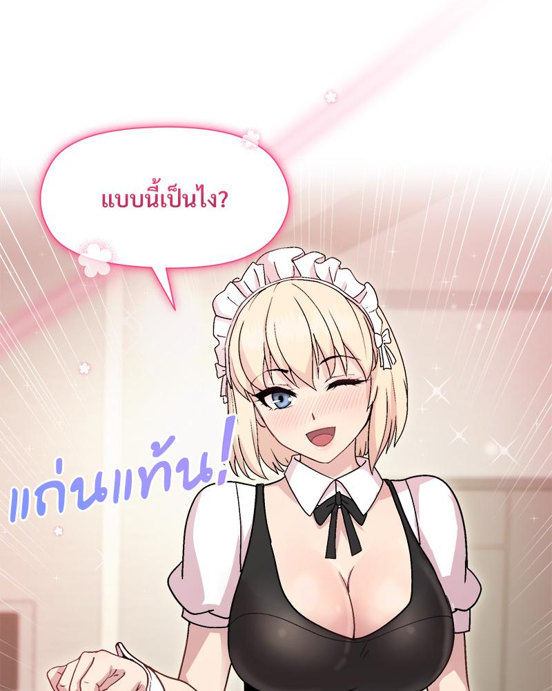 Playing a game with my Busty Manager – Playing a game with my Busty Manager – ตอนที่ 29 หน้า 112