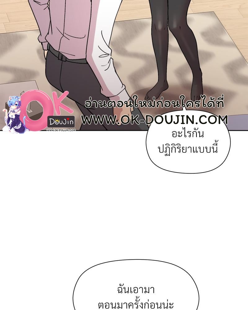 Playing a game with my Busty Manager – Playing a game with my Busty Manager – ตอนที่ 29 หน้า 116